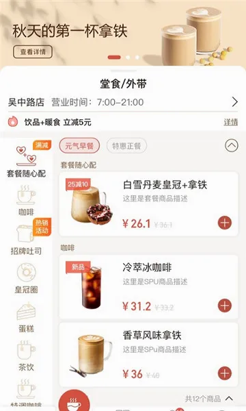 贝瑞咖啡(咖啡购买平台)v2.9.7(2)