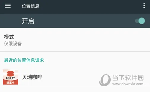 贝瑞咖啡(咖啡购买平台)