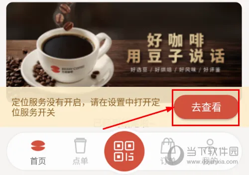 贝瑞咖啡(咖啡购买平台)