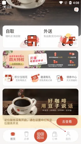 贝瑞咖啡(咖啡购买平台)