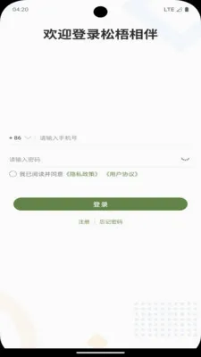 松梧相伴2026官方最新版本(4)