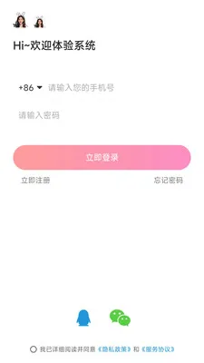 啦兔兔(直播平台)v8.1.0(1)