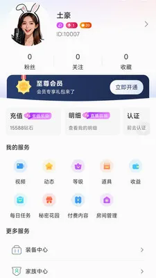 啦兔兔(直播平台)v8.1.0(4)