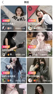 啦兔兔(直播平台)v8.1.0(3)