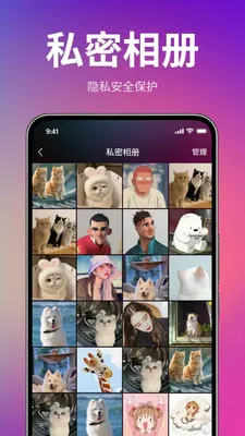 莎莎隐私播放器(私人视频播放器)v1.3.0(3)