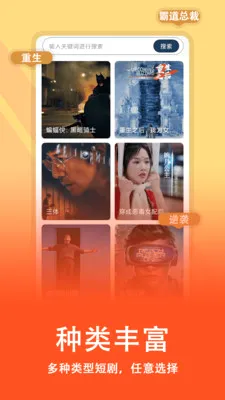 全集短剧免费最新手机版v1.1.7(4)