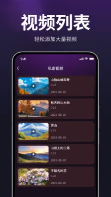 茉秘隐私播放器(隐私视频播放器)v1.3.0(2)