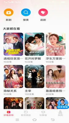 畅享短剧极速版(短剧观影平台)v3.4.3.3(2)