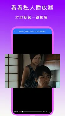 看看私人播放器最新手机版v2.1(3)