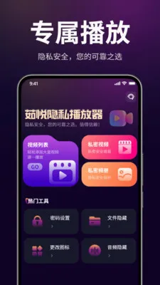 茹悦隐私播放器(隐私视频播放器)v1.3.0(4)