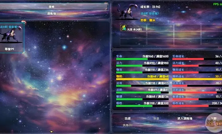 神墟万域(万域探索游戏)v1.1.3(4)