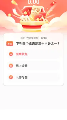 珑星福答题闯关2026官方最新版本v1.0.0(2)