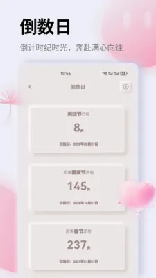 K豆(生活规划应用)v1.0.0(1)
