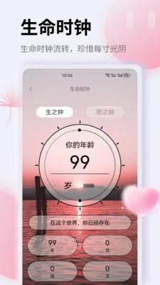 K豆(生活规划应用)v1.0.0(3)