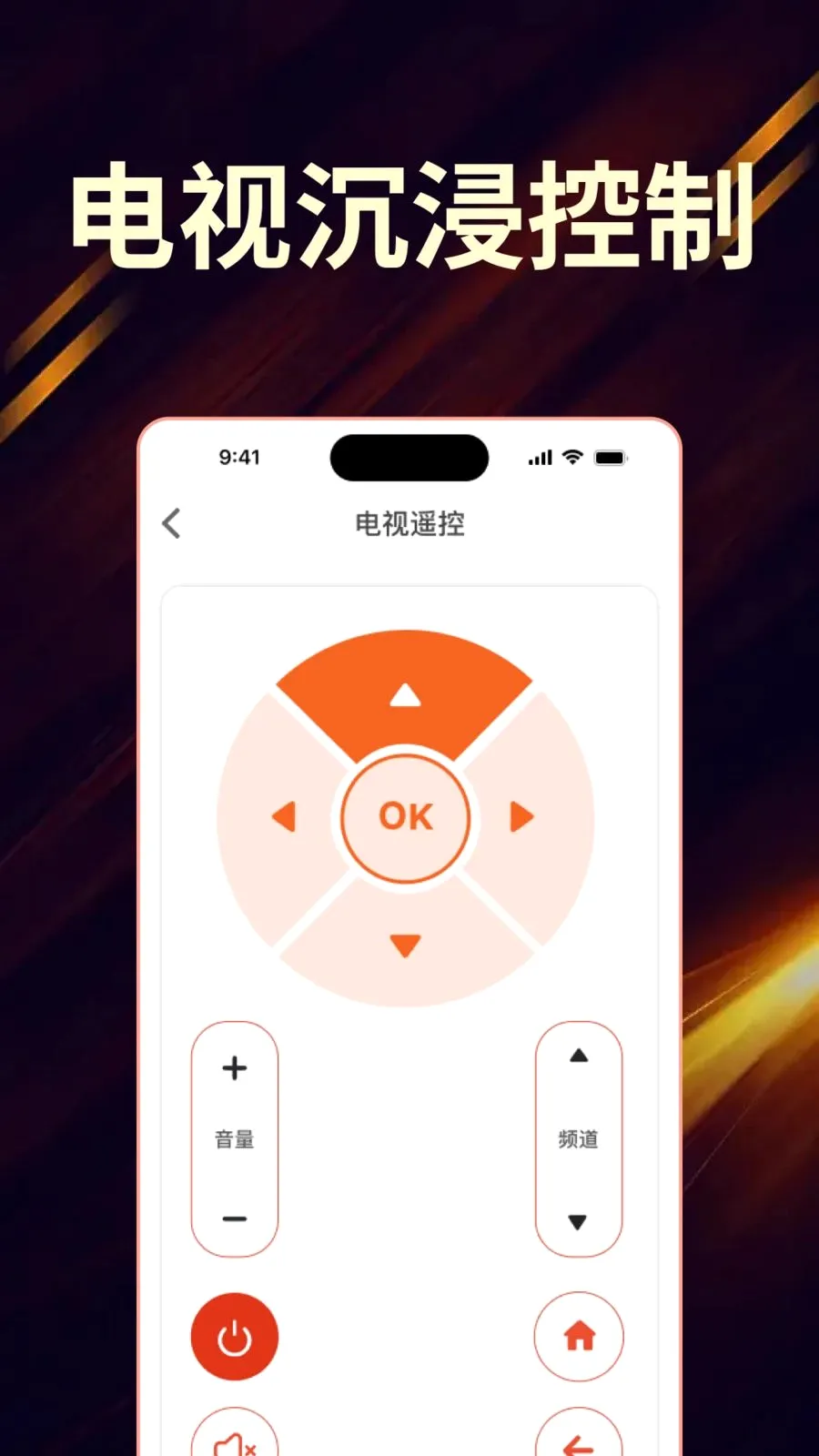 免费家电便捷遥控器全能助手最新安卓版v1.0.0(2)