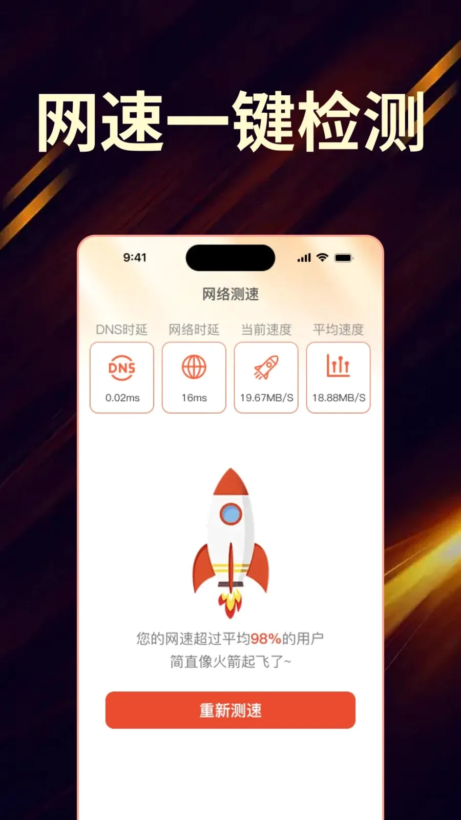免费家电便捷遥控器全能助手最新安卓版v1.0.0(4)