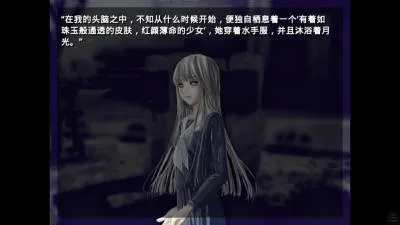 离开的人们(视觉小说游戏)v解压到146%结束(3)