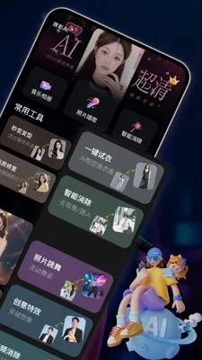 焕影AI最新安卓版v1.4.1(2)