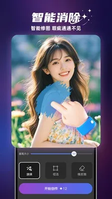 焕影AI最新安卓版v1.4.1(4)