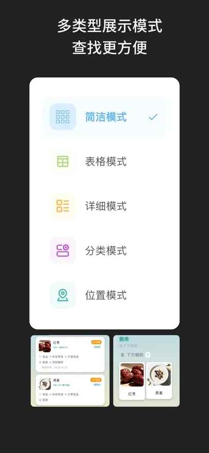 啥都记(生活智能管理)v2.2.1(4)
