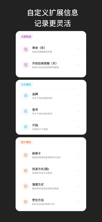 啥都记(生活智能管理)v2.2.1(3)