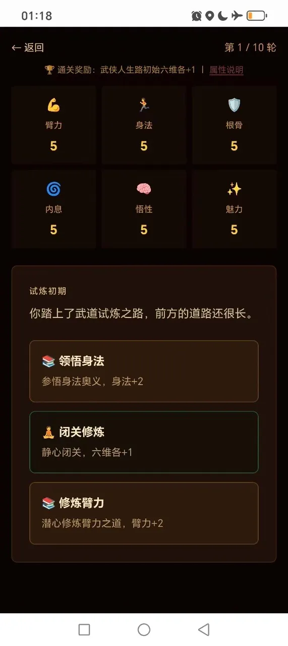 武侠人生路2026最新版本(3)