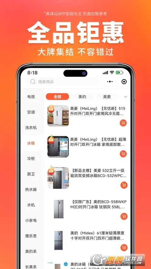 万商优选(家电购物平台)v3.9.2(2)