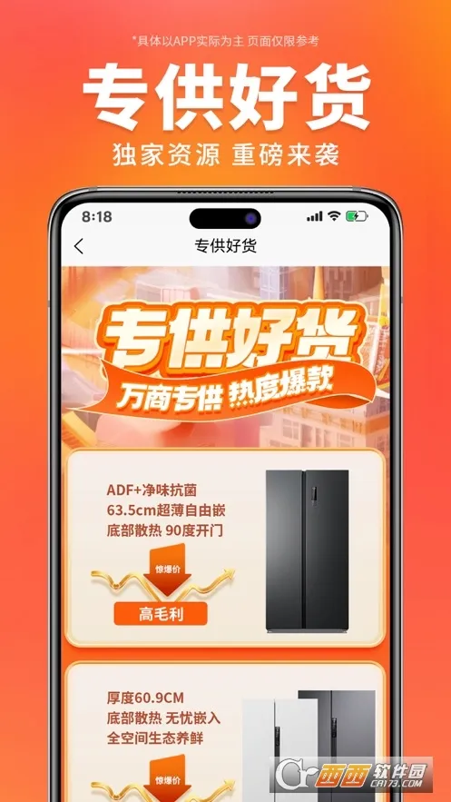 万商优选(家电购物平台)v3.9.2(1)