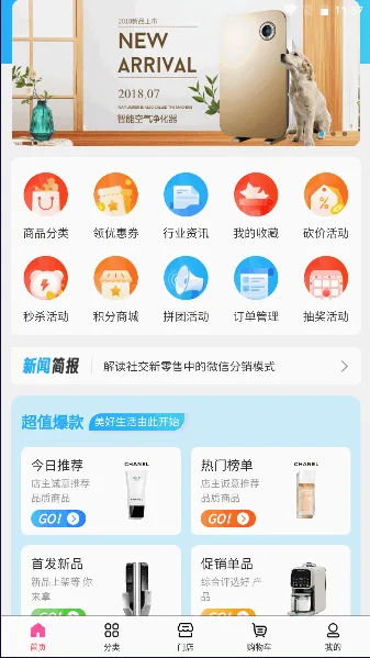 万商优选(家电购物平台)