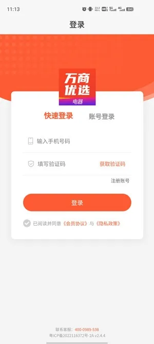 万商优选(家电购物平台)