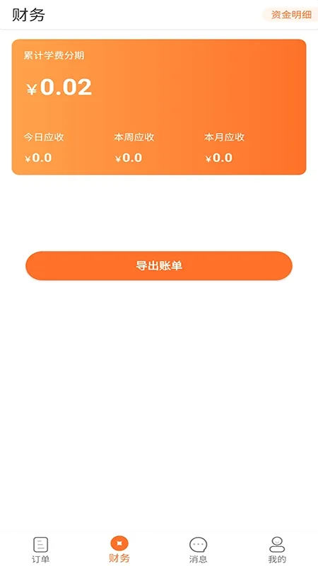 松鼠宝2026最新版本v1.1.14(3)