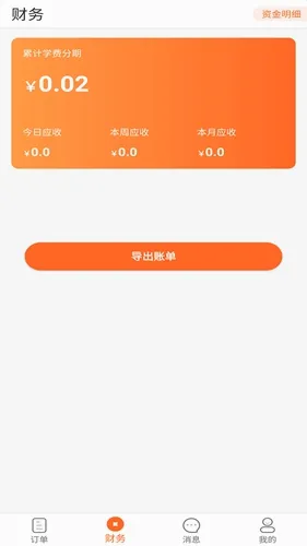 松鼠宝2026最新版本