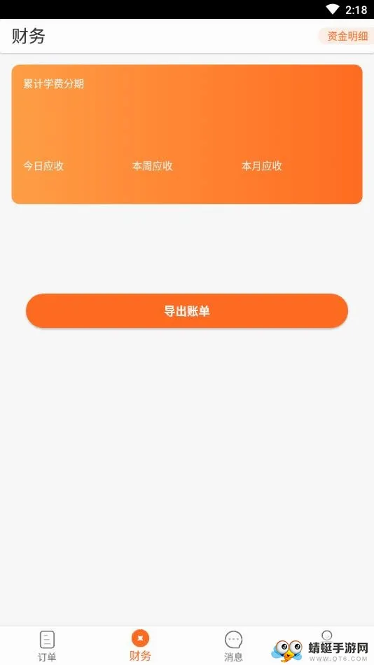 松鼠宝2026最新版本v1.1.14(4)