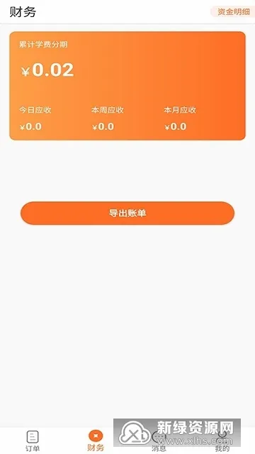 松鼠宝2026最新版本