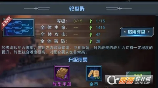 舰指太平洋(二战海战游戏)