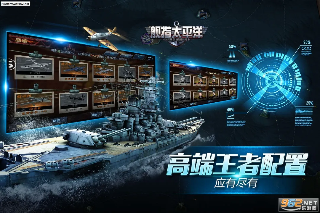 舰指太平洋(二战海战游戏)(3)