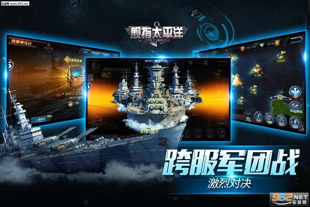 舰指太平洋(二战海战游戏)(4)