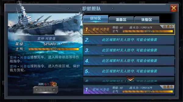 舰指太平洋(二战海战游戏)
