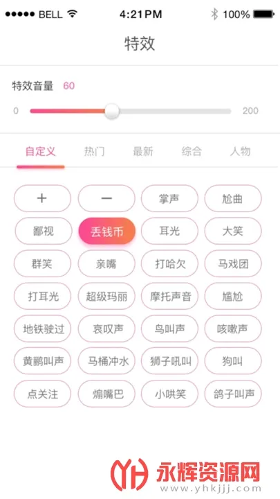 小K同学(智能语音助手)v3.0.5(4)