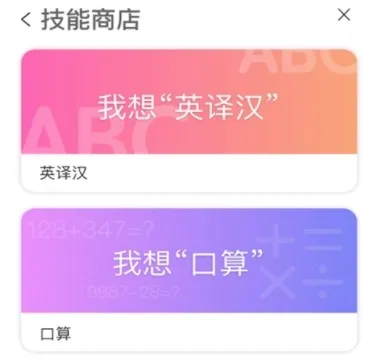 小K同学(智能语音助手)