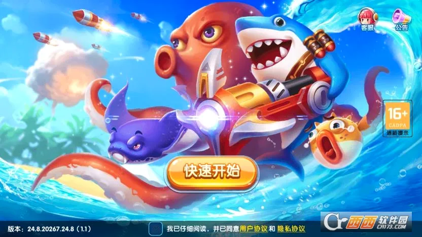 疯狂的捕鱼2026官方最新版本v5.0(1)