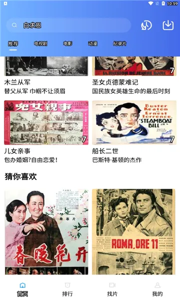 台风视频(视频观影平台)vV2.4.1(2)