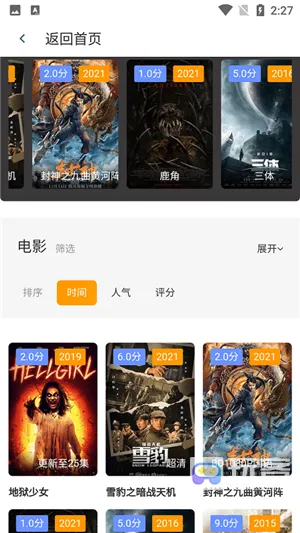 台风视频(视频观影平台)