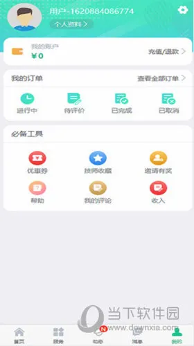 e动推拿(上门推拿平台)