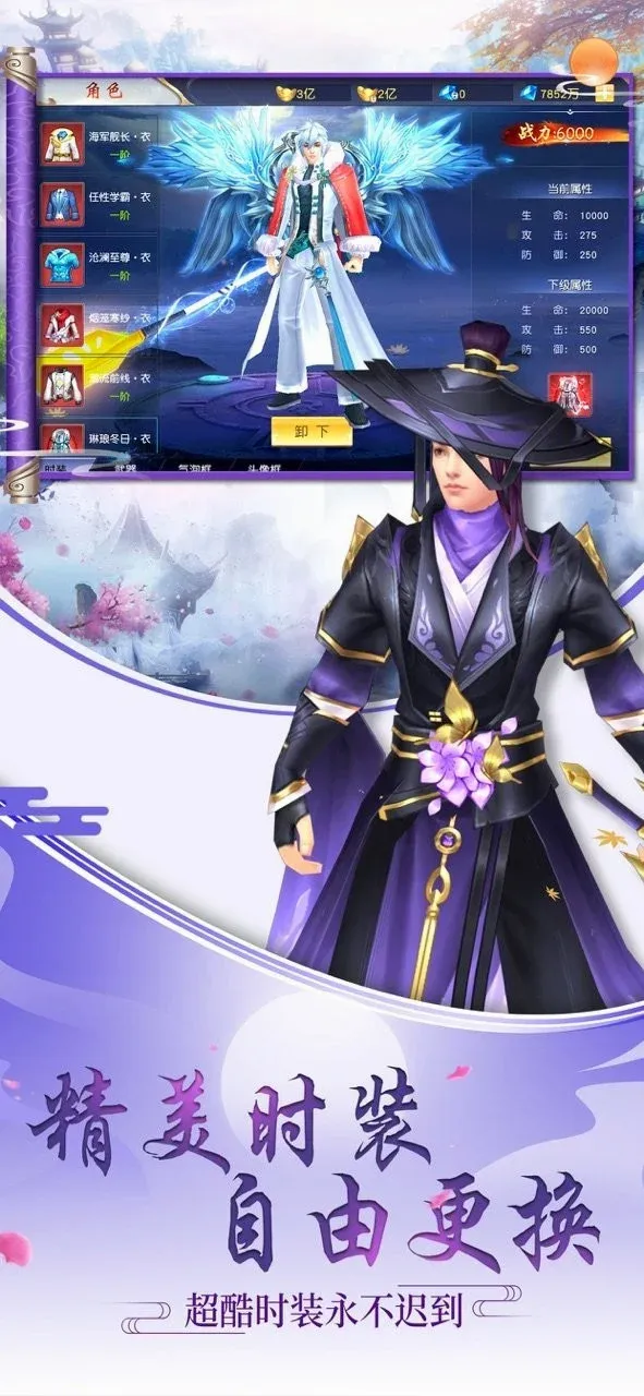 剑心吟(仙侠类游戏)