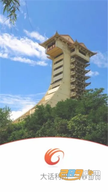 大话利州(广元生活服务软件)