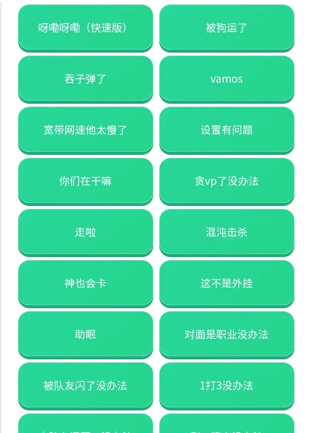 荣誉语音盒2026最新版本v1.0.0(3)