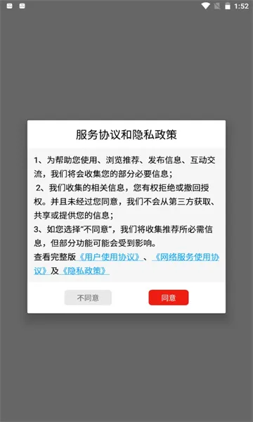 云上西山(信息服务平台)v2.1.4(4)