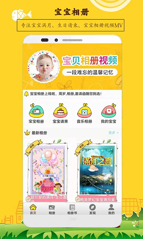宝宝相册2026最新版本