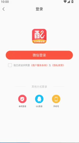 配音鹅最新安卓版